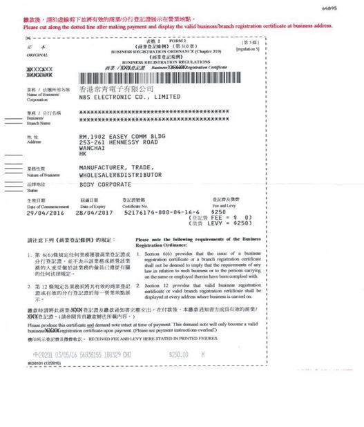 چین N&amp;S ELECTRONIC CO., LIMITED گواهینامه ها